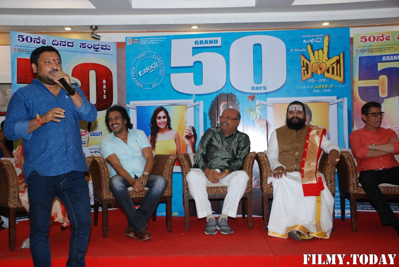 I Love You Kannada Film 50 Days Function Photos | Picture 1671273