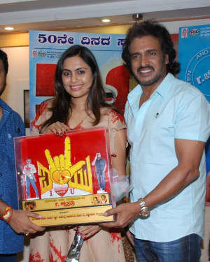I Love You Kannada Film 50 Days Function Photos