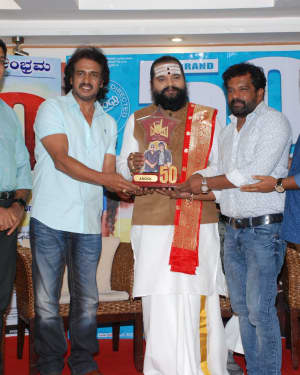 I Love You Kannada Film 50 Days Function Photos | Picture 1671269