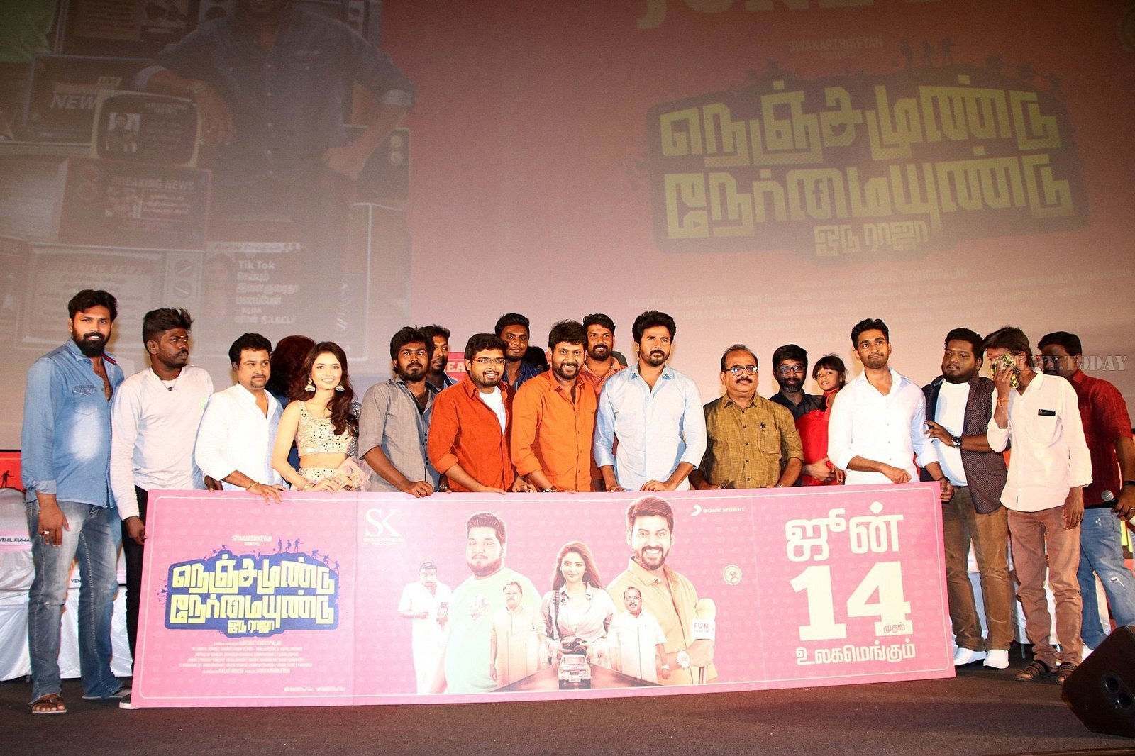 Nenjamundu Nermaiyundu Odu Raja Movie Audio Launch Photos | Picture 1652302