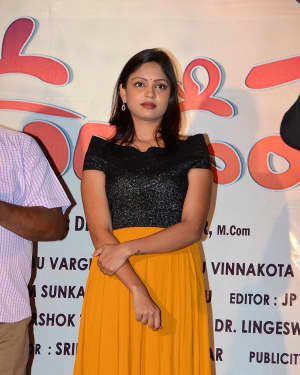 Undiporaadhey Movie First Song Launch Photos | Picture 1656219